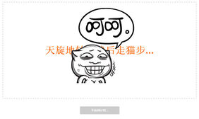 jQuery游戏惩罚代码