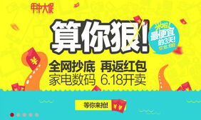 jQuery天猫商城banner焦点图