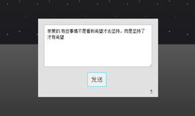 折成纸飞机消息发送jQuery动画