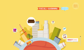 千百汇家居商城新人引导动画