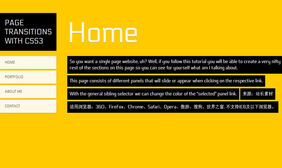CSS3实现3种网页过度效果代码