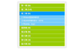 JS带动画手风琴下拉菜单