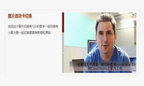 索引按钮竖向排放jquery图片切换