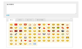 jquery实现微博分享评论表情