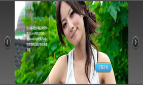 电影网站常用jquery焦点图