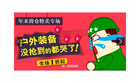 仿淘宝首页jquery轮播焦点图