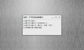 js可拖拽大小化弹出层窗口
