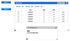 jquery点击弹出可放大居中关闭对话框