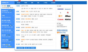 jquery仿易迅商城分类菜单代码