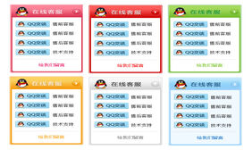 悬浮滚动网站jquery在线客服