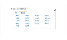 jquery仿京东商城三级联动代码
