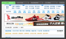 带关闭左右切换的jquery选项卡