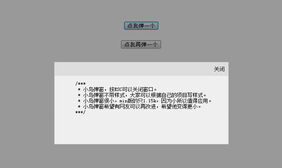 jquery实现可拖动弹出层特效