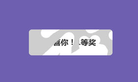 js刮刮卡特效代码