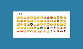 jQuery QQ表情插件qqFace