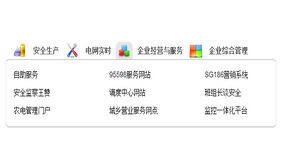 jquery带图标文字标签滑动选项卡