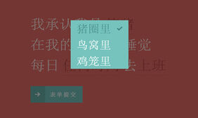 html5单选框表单提交代码
