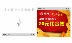 网站右下角广告展示代码