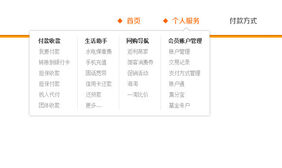 支付宝下拉菜单JS代码