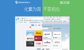jquery搜狗浏览器5.0预览页