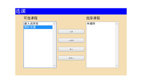 jquery双向选择器代码