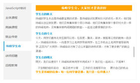 左右布局滑动切换Tab选项卡