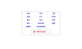 jquery点击显示更多列表文字