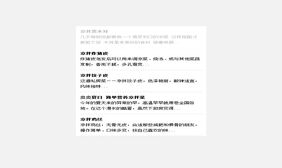 js仿微博加载逐条向下滚动效果