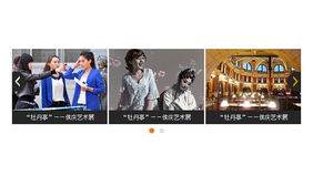 JQuery带箭头图片左右滚动