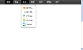 jquery顶部固定导航下拉菜单