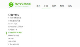 jQuery左侧焦点跟随导航菜单