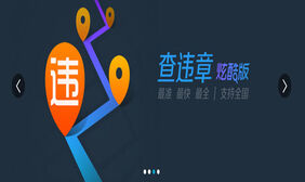 车轮网带动画效果jQuery焦点图