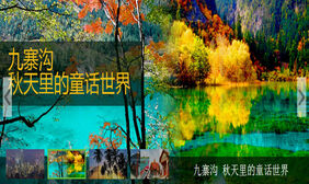 JS旅游网站带幻灯片代码