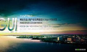 jQuery渐变切换Banner焦点图