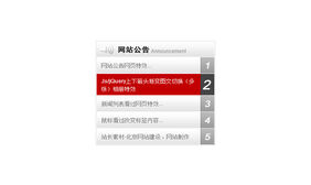 JS鼠标滑过改变标签显示内容