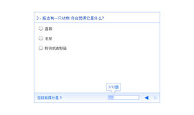 jQuery文字选项问卷调查表单提交