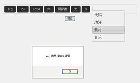 jquery点击文本框提示标签自动补全
