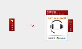 页面悬浮jQuery在线客服