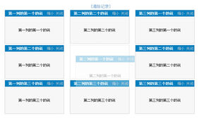 js拖拽排列排序Cookie保存效果