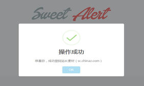 JS+CSS3实现动感弹窗提示框插件