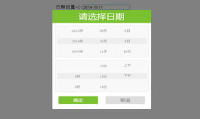 jQuery手机移动端日历日期选择