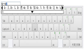 jquery虚拟键盘中文打字效果