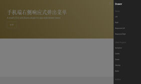 jQuery手机端右侧弹出菜单