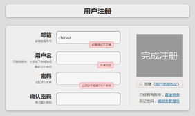 jquery会员注册表单验证代码