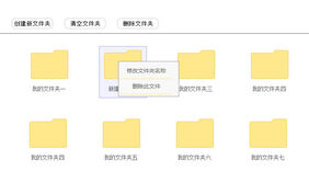 jQuery文件夹创建删除修改代码