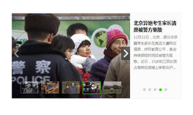 360新闻图文混排js焦点图