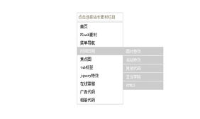 select输入框内容下拉导航效果