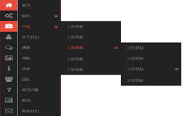 jQuery左侧垂直四级导航菜单特效