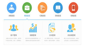 jquery图标控制选项卡切换代码
