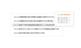 jquery鼠标悬停图片提示效果